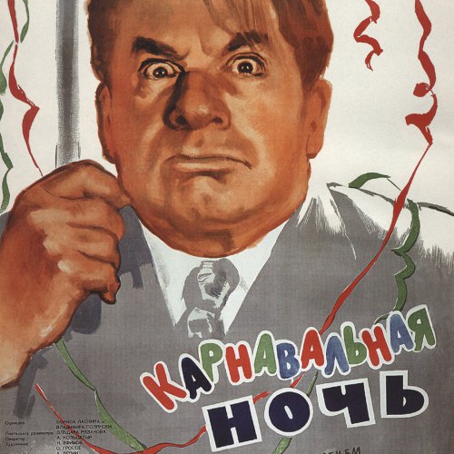 Спрятать